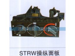 ,STRW操纵面板,济南利泉汽车配件销售中心