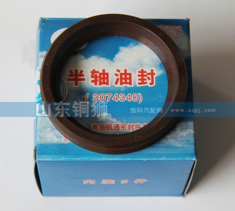 半轴油封3074340图1