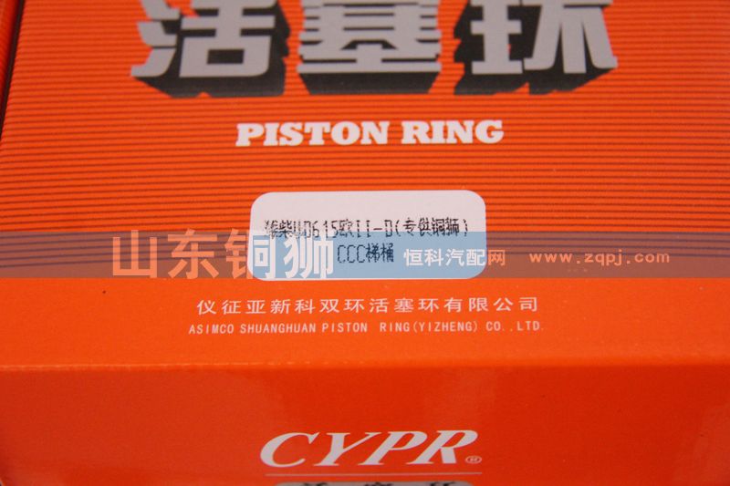 WD615欧II-D,活塞环,山东铜狮汽车零部件有限公司