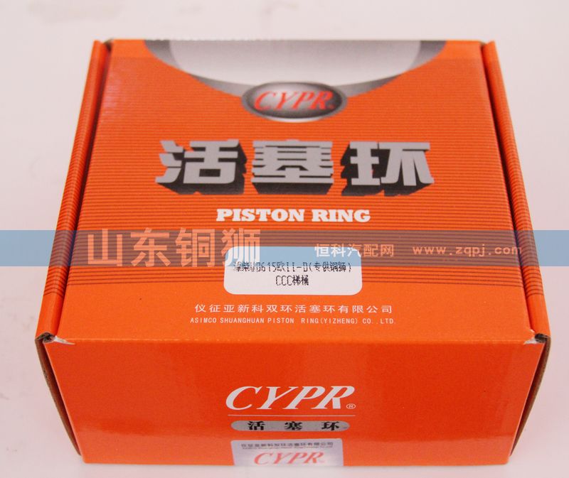 WD615欧II-D,活塞环,山东铜狮汽车零部件有限公司