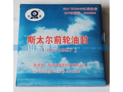 3074387,斯太尔前轮油封,山东铜狮汽车零部件有限公司