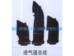 ,进气道总成,济南利泉汽车配件销售中心