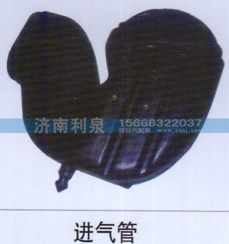 ,进气管,济南利泉汽车配件销售中心