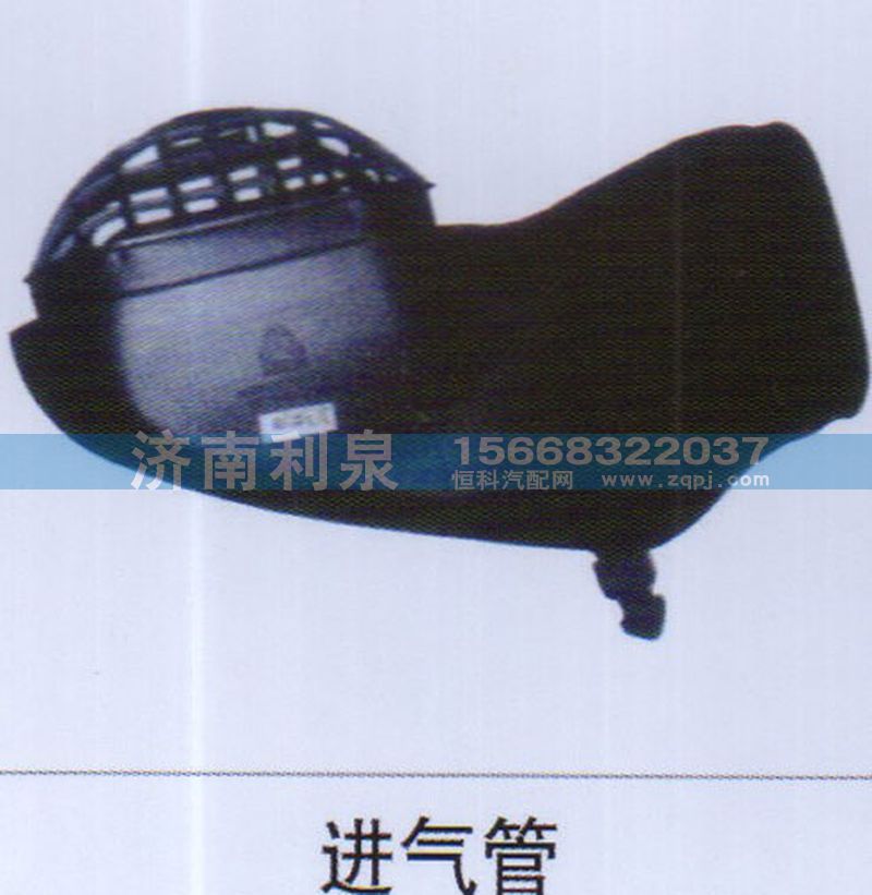 ,进气管,济南利泉汽车配件销售中心