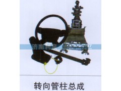 ,转向管柱总成,济南利泉汽车配件销售中心