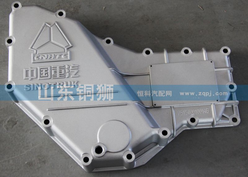 VG1540010014B,,山东铜狮汽车零部件有限公司