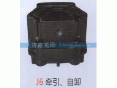 ,J6牵引、自卸发动机后支撑,山东弗壳润滑科技有限公司