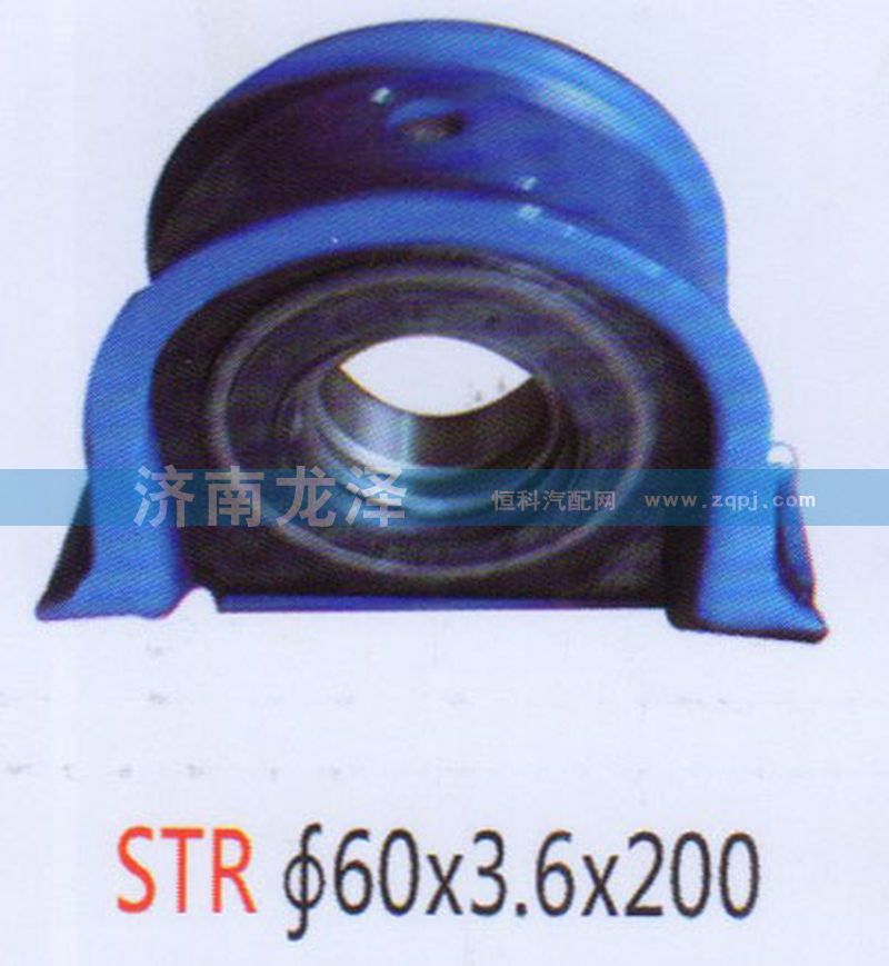 ,STR传动轴吊架总成（60×3.6×200）,山东弗壳润滑科技有限公司