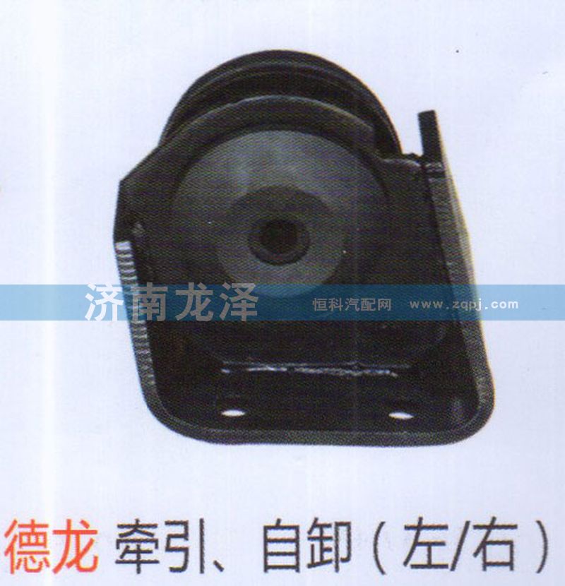德龍牽引、自卸（左右）傳動(dòng)軸吊架/