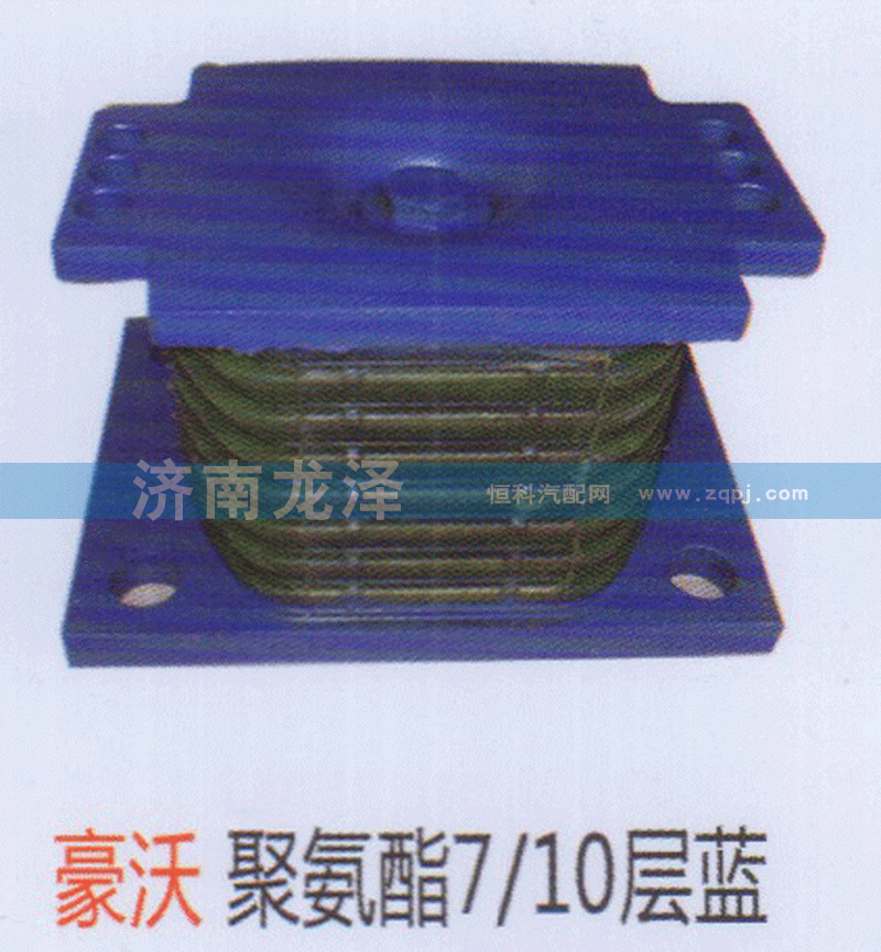 豪沃聚氨酯支座7-10层蓝