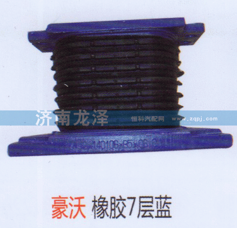 豪沃橡胶支座7层蓝
