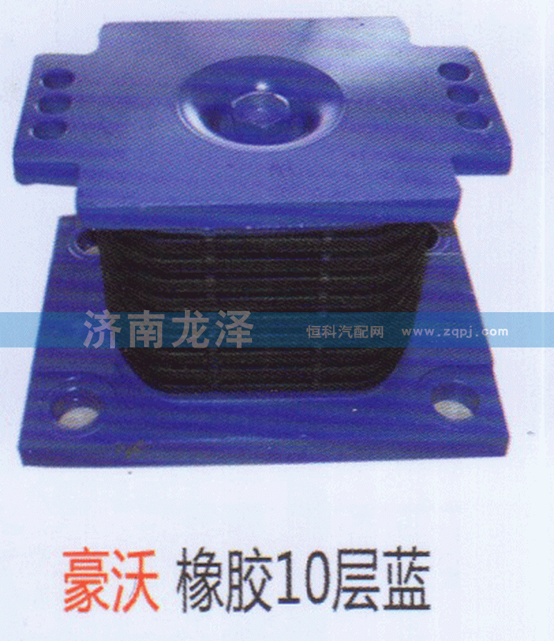 豪沃橡胶支座10层蓝