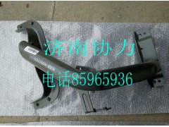 WG1664235007,左前翼子板支架总成T5G,济南明钜汽车配件有限公司（原济南协力）