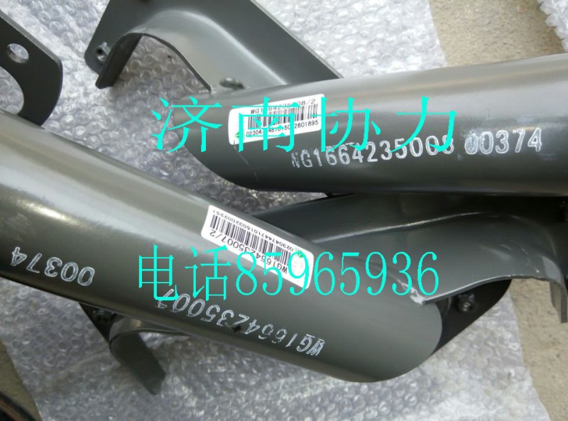 WG1664235007,左前翼子板支架总成T5G,济南明钜汽车配件有限公司（原济南协力）