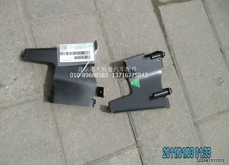 H4831010017A0,左前组合灯固定支架,北京远大欧曼汽车配件有限公司