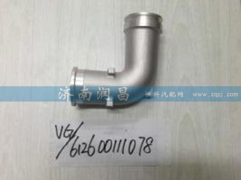 612600111078增壓器連接彎管/612600111078
