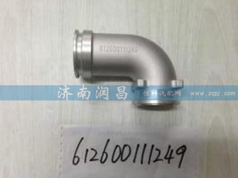 612600111249增壓器連接彎管/612600111249