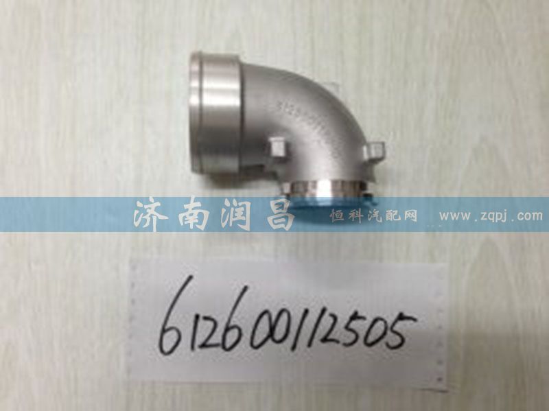 612600112505鏈接彎管/612600112505