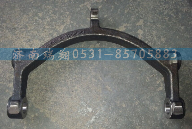 WG2214100001,范围档拨叉,济南嘉磊汽车配件有限公司(原济南瑞翔)