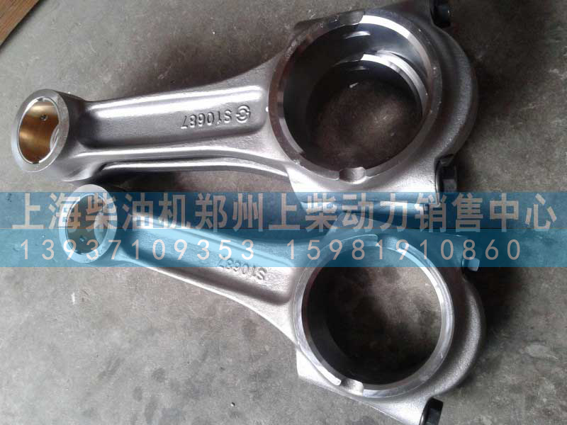 S00010687+03,连杆,上海柴油机郑州上柴动力销售中心