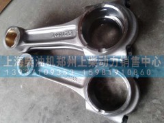 S00010687+03,连杆,上海柴油机郑州上柴动力销售中心