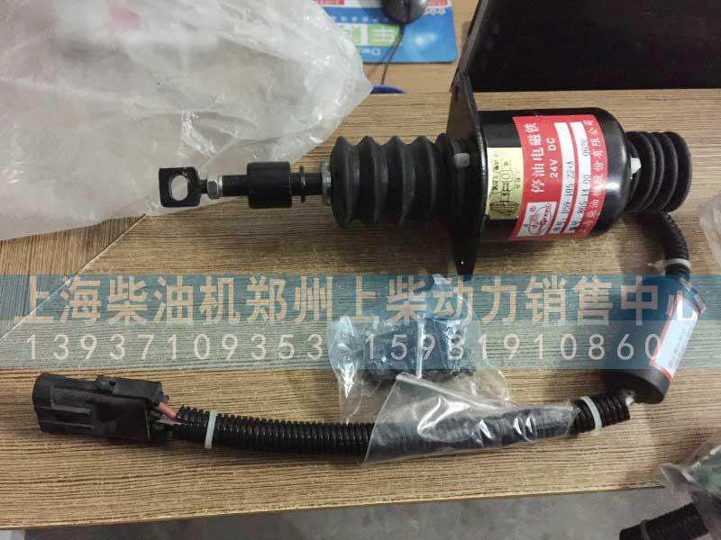D59-105-22+A,电磁铁,上海柴油机郑州上柴动力销售中心