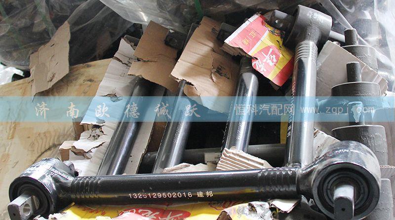 1325129502016A,1325129502017A,,建邦推力杆,v推,济南欧德泉跃汽车配件有限公司