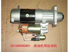 VG1560090001,起动机总成,济南金宏伟业工贸有限公司