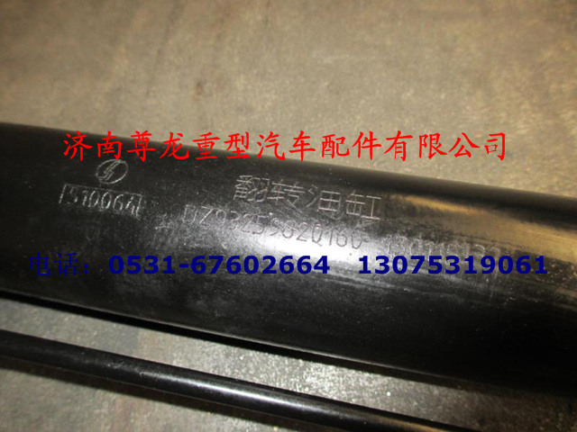 DZ93259820160,加强翻转油缸,济南尊龙(原天盛)陕汽配件销售有限公司