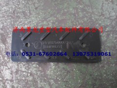 DZ93259932162,下防滑板,济南尊龙(原天盛)陕汽配件销售有限公司