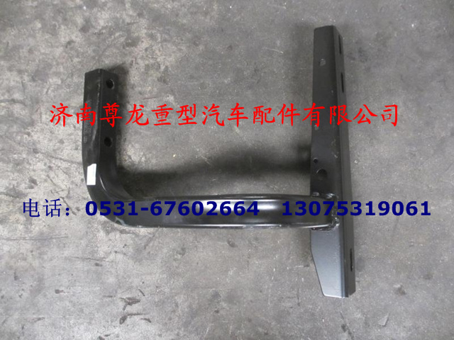 DZ13241240160,左前踏板支架,济南尊龙(原天盛)陕汽配件销售有限公司