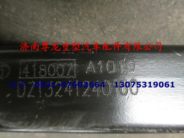 DZ13241240160,左前踏板支架,济南尊龙(原天盛)陕汽配件销售有限公司
