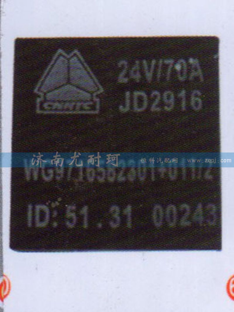 ,继电器豪沃新款,济南尤耐珂重汽配件销售中心