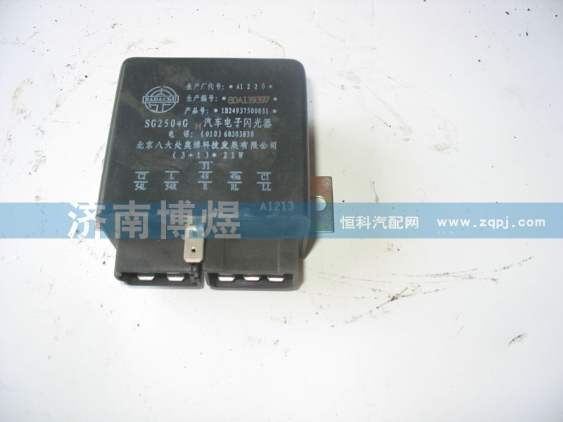 1B24937508001,闪光器,济南博煜欧曼专卖