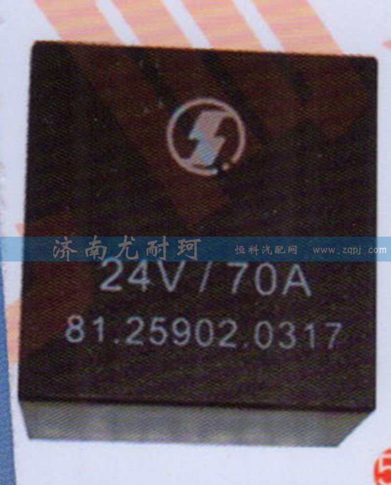 81.25902.0317,继电器德龙,济南尤耐珂重汽配件销售中心
