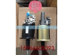 WG9725230041,各型号重陕汽助力缸,济南高盛重汽配件销售公司