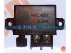 WG9725580100,启动保护继电器豪沃,济南尤耐珂重汽配件销售中心