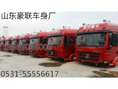 0001,驾驶室总成,山东豪联车身制造厂