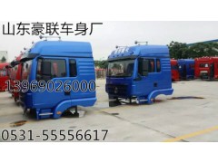 0001,驾驶室总成,山东豪联车身制造厂