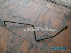 1325135602815,钢管总成-四24三通至隔三通,北京远大欧曼汽车配件有限公司