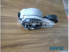 H4812030011A0,自涨紧轮总成,北京远大欧曼汽车配件有限公司