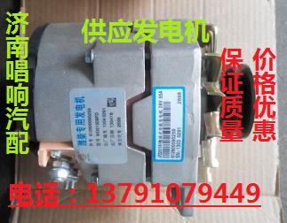 潍柴发电机612600090630山推徐工龙工重工