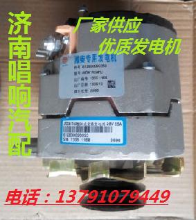 潍柴发电机612600090401