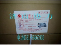 WG9719720002,右前照灯总成(HOWO),济南明钜汽车配件有限公司（原济南协力）