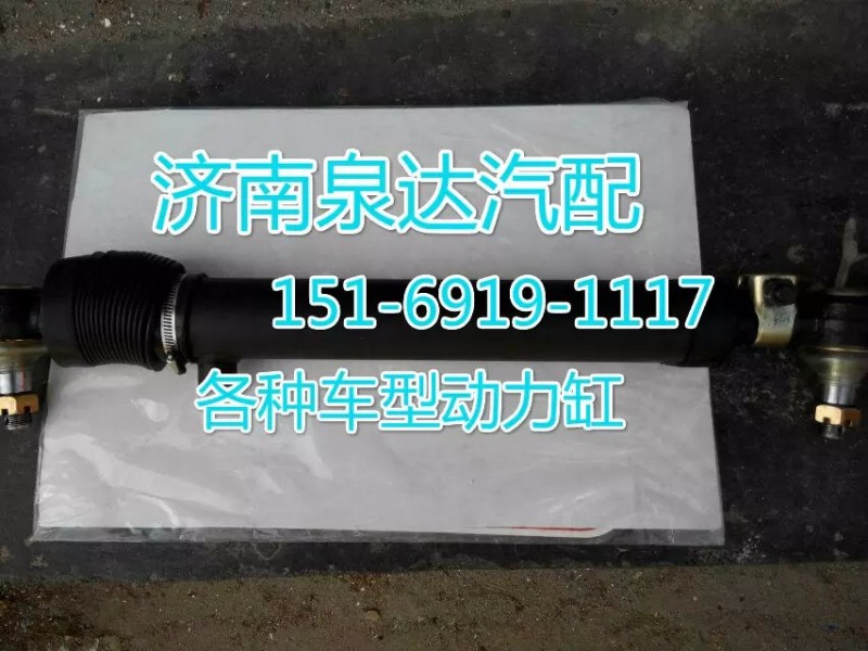 1131134002005,转向动力缸,济南联达汽车进出口贸易有限公司
