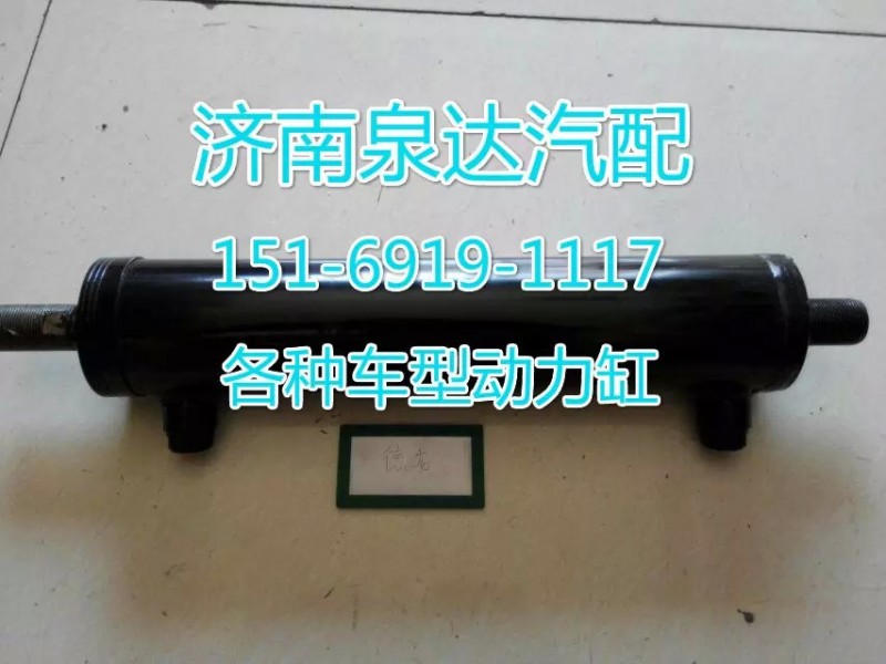 DZ95319470001,转向动力缸,济南方力方向机助力泵专卖