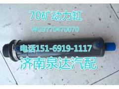 WG9770470070,转向助力泵,济南方力方向机助力泵专卖