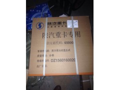 ,,济南高盛重汽配件销售公司