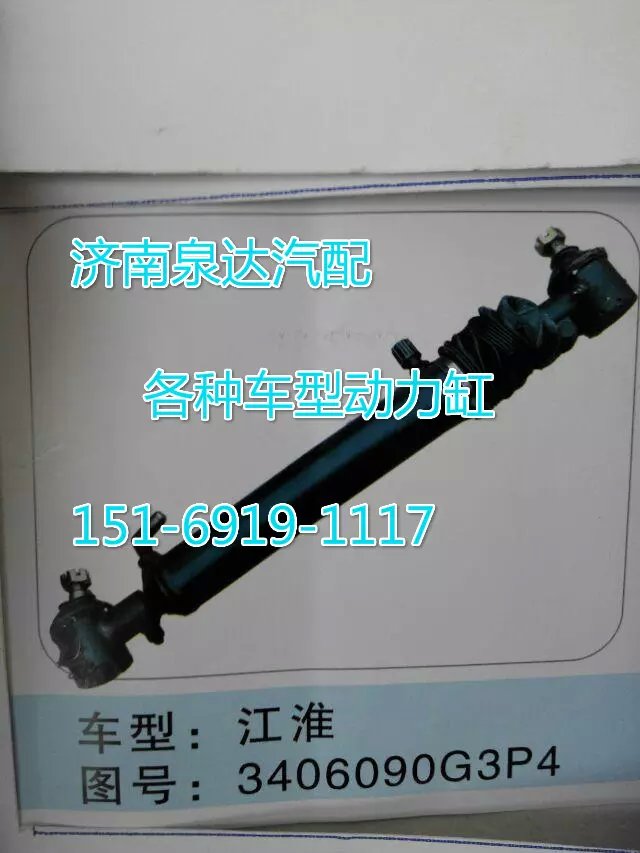 3406090G3P4,转向动力缸,济南方力方向机助力泵专卖