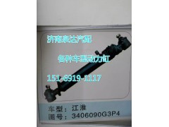 3406090G3P4,转向动力缸,济南联达汽车进出口贸易有限公司